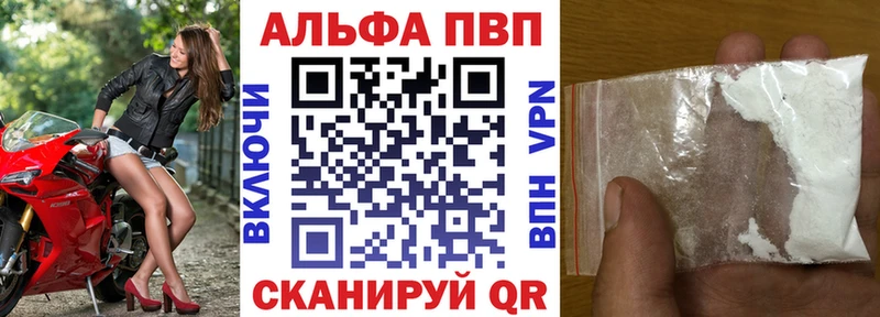 Купить  Палласовка  APVP кристаллы 