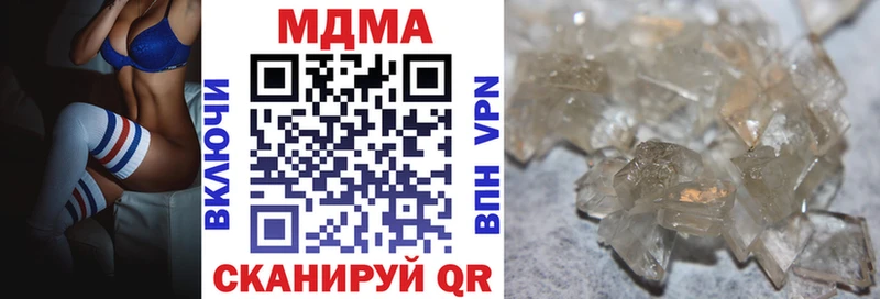 MDMA кристаллы  Купить закладки  Палласовка 