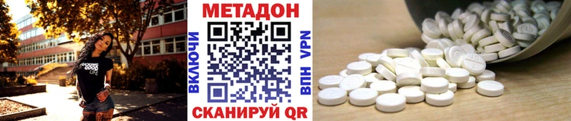 МЕТАДОН кристалл  Купить где  Палласовка 